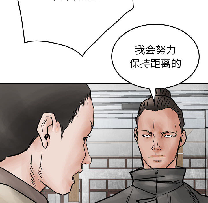 《统帅：前传》漫画最新章节统帅：前传-第 45 章免费下拉式在线观看章节第【39】张图片