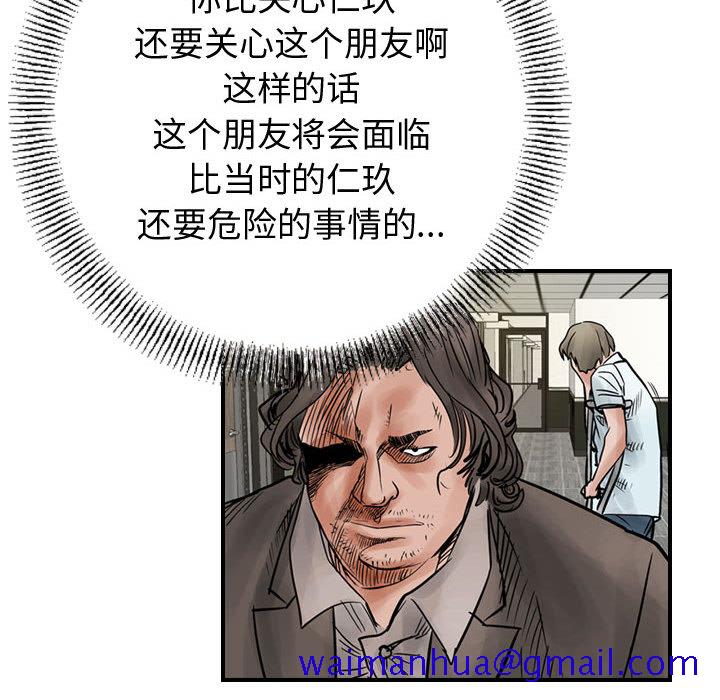 《统帅：前传》漫画最新章节统帅：前传-第 45 章免费下拉式在线观看章节第【81】张图片