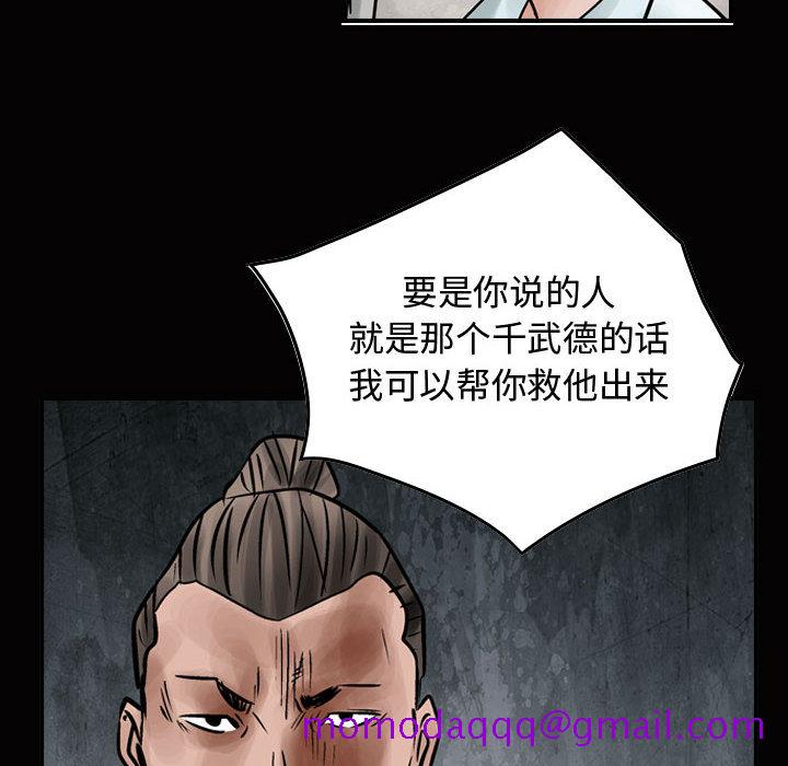 《统帅：前传》漫画最新章节统帅：前传-第 45 章免费下拉式在线观看章节第【6】张图片