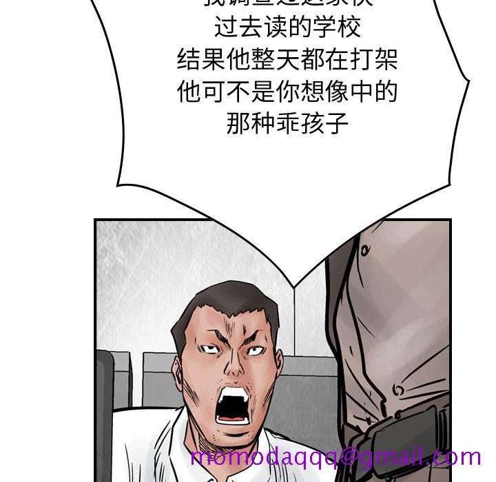 《统帅：前传》漫画最新章节统帅：前传-第 45 章免费下拉式在线观看章节第【46】张图片