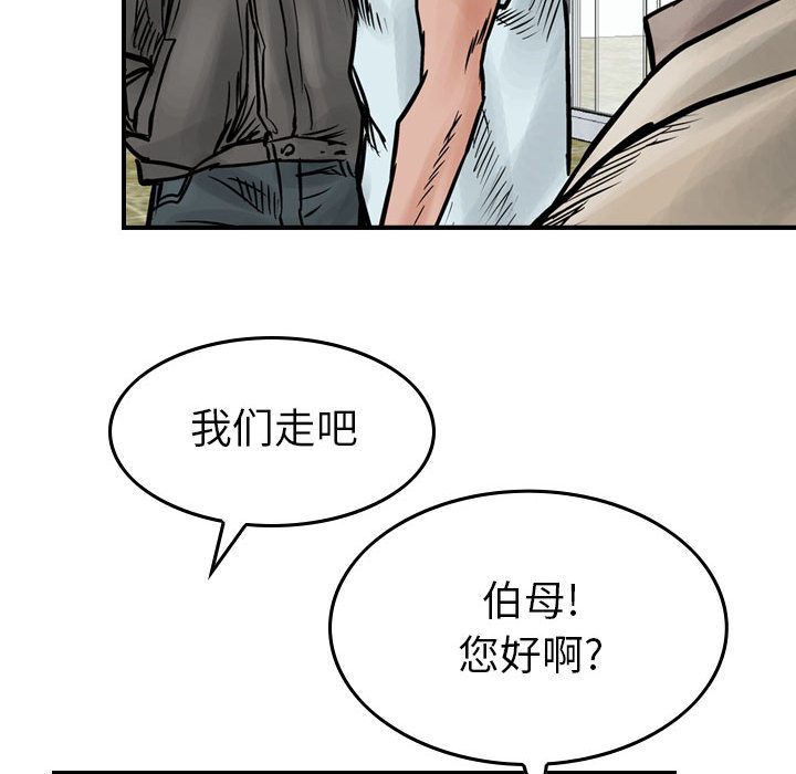 《统帅：前传》漫画最新章节统帅：前传-第 45 章免费下拉式在线观看章节第【33】张图片