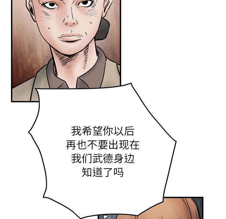 《统帅：前传》漫画最新章节统帅：前传-第 45 章免费下拉式在线观看章节第【14】张图片