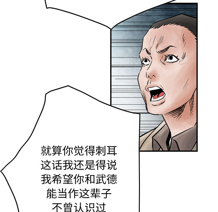 《统帅：前传》漫画最新章节统帅：前传-第 45 章免费下拉式在线观看章节第【38】张图片