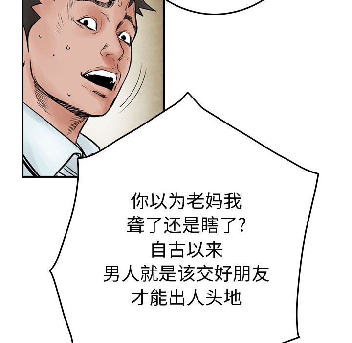 《统帅：前传》漫画最新章节统帅：前传-第 45 章免费下拉式在线观看章节第【37】张图片