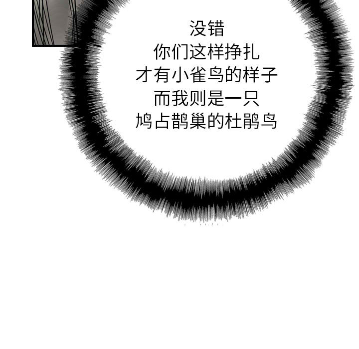 《统帅：前传》漫画最新章节统帅：前传-第 45 章免费下拉式在线观看章节第【90】张图片