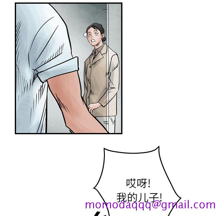 《统帅：前传》漫画最新章节统帅：前传-第 45 章免费下拉式在线观看章节第【16】张图片