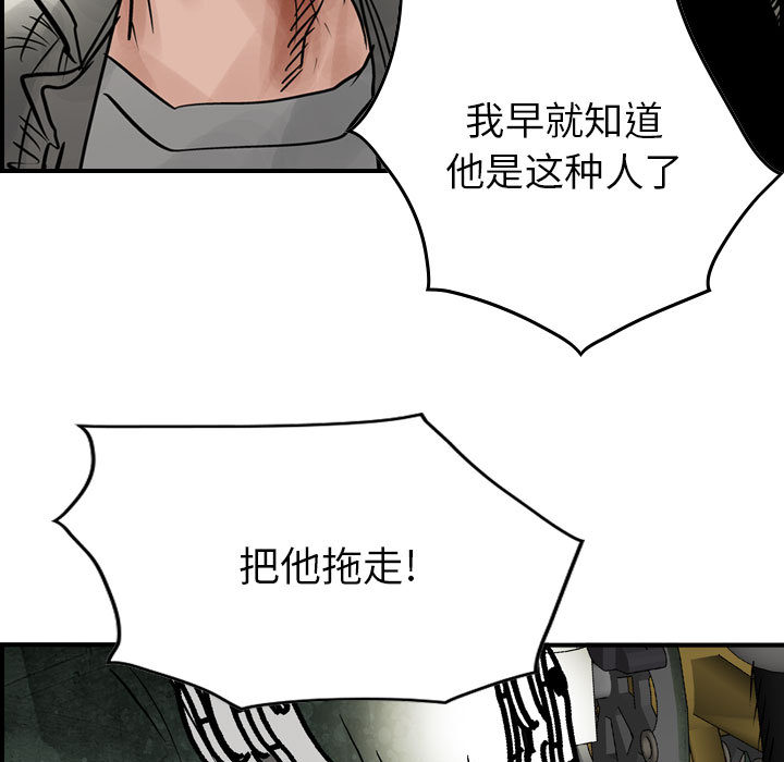 《统帅：前传》漫画最新章节统帅：前传-第 45 章免费下拉式在线观看章节第【87】张图片