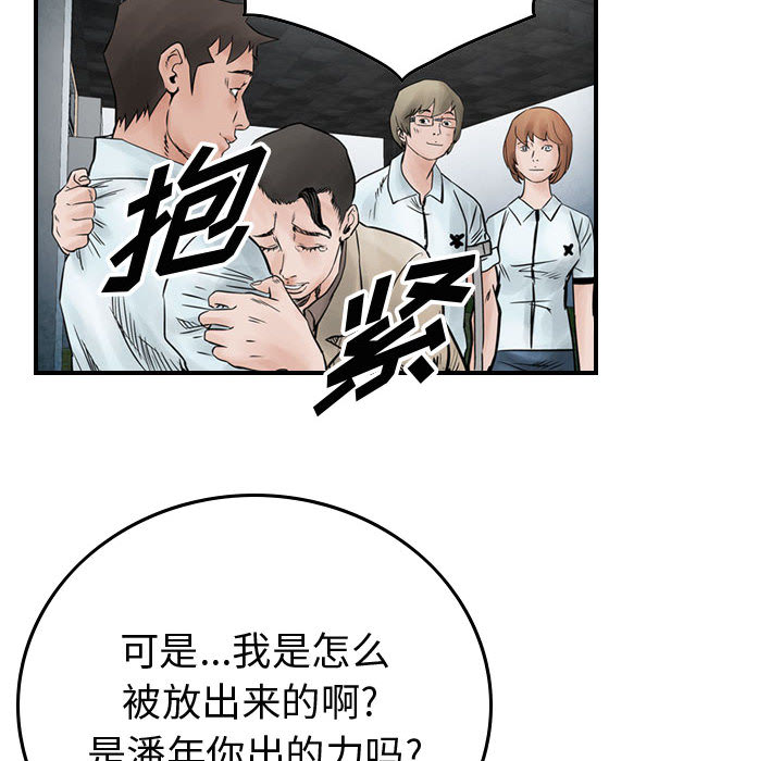 《统帅：前传》漫画最新章节统帅：前传-第 45 章免费下拉式在线观看章节第【18】张图片