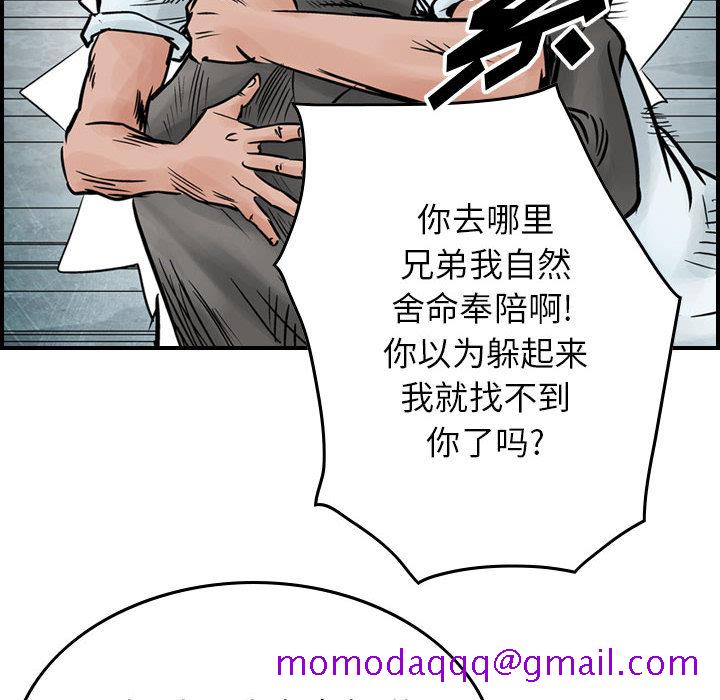 《统帅：前传》漫画最新章节统帅：前传-第 45 章免费下拉式在线观看章节第【26】张图片