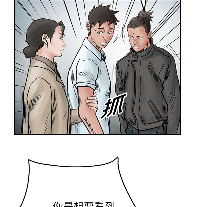 《统帅：前传》漫画最新章节统帅：前传-第 45 章免费下拉式在线观看章节第【34】张图片