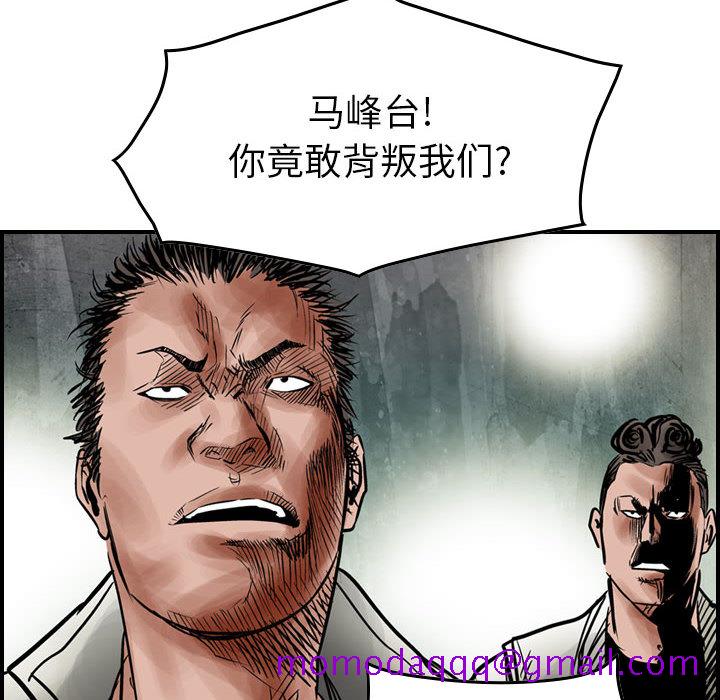 《统帅：前传》漫画最新章节统帅：前传-第 45 章免费下拉式在线观看章节第【86】张图片