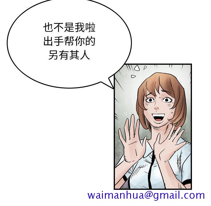 《统帅：前传》漫画最新章节统帅：前传-第 45 章免费下拉式在线观看章节第【21】张图片