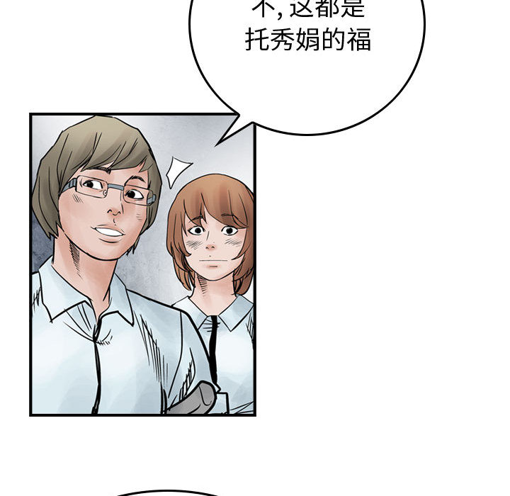 《统帅：前传》漫画最新章节统帅：前传-第 45 章免费下拉式在线观看章节第【20】张图片