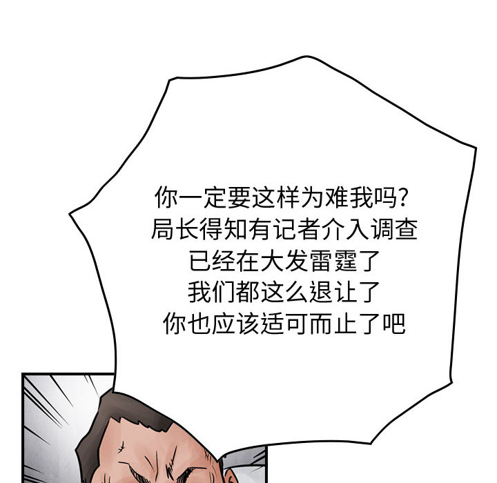 《统帅：前传》漫画最新章节统帅：前传-第 45 章免费下拉式在线观看章节第【54】张图片