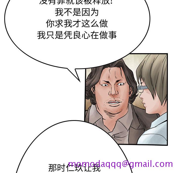 《统帅：前传》漫画最新章节统帅：前传-第 45 章免费下拉式在线观看章节第【66】张图片