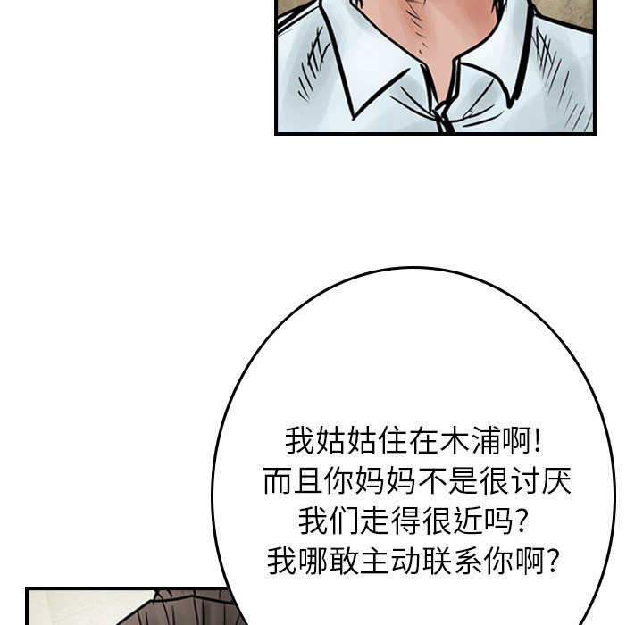 《统帅：前传》漫画最新章节统帅：前传-第 45 章免费下拉式在线观看章节第【30】张图片