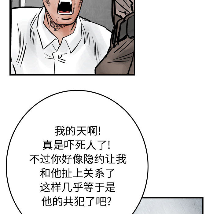 《统帅：前传》漫画最新章节统帅：前传-第 45 章免费下拉式在线观看章节第【58】张图片