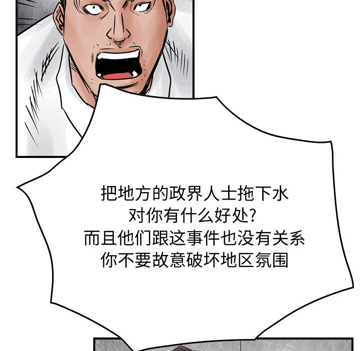 《统帅：前传》漫画最新章节统帅：前传-第 45 章免费下拉式在线观看章节第【55】张图片