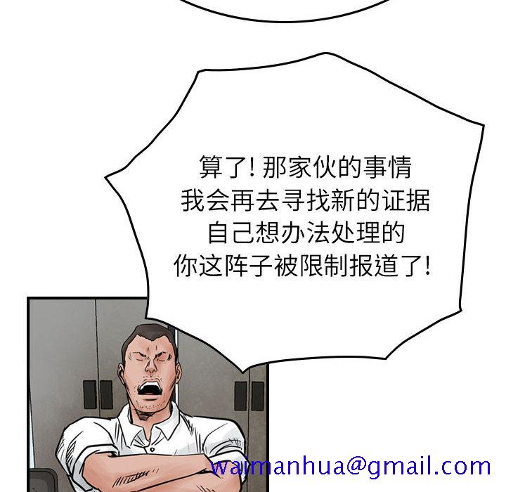 《统帅：前传》漫画最新章节统帅：前传-第 45 章免费下拉式在线观看章节第【51】张图片