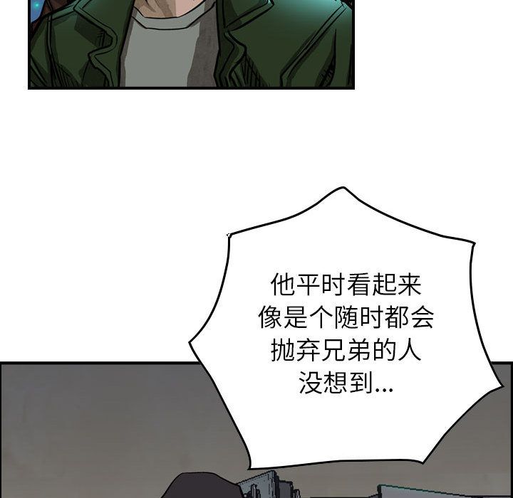 《统帅：前传》漫画最新章节统帅：前传-第 50 章免费下拉式在线观看章节第【29】张图片