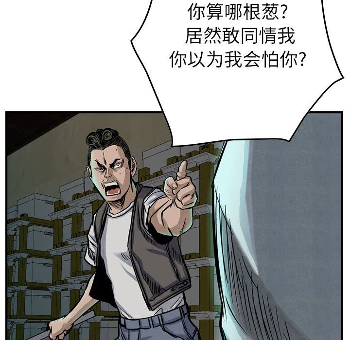 《统帅：前传》漫画最新章节统帅：前传-第 50 章免费下拉式在线观看章节第【14】张图片