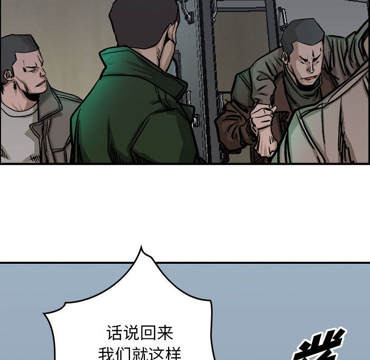 《统帅：前传》漫画最新章节统帅：前传-第 50 章免费下拉式在线观看章节第【30】张图片