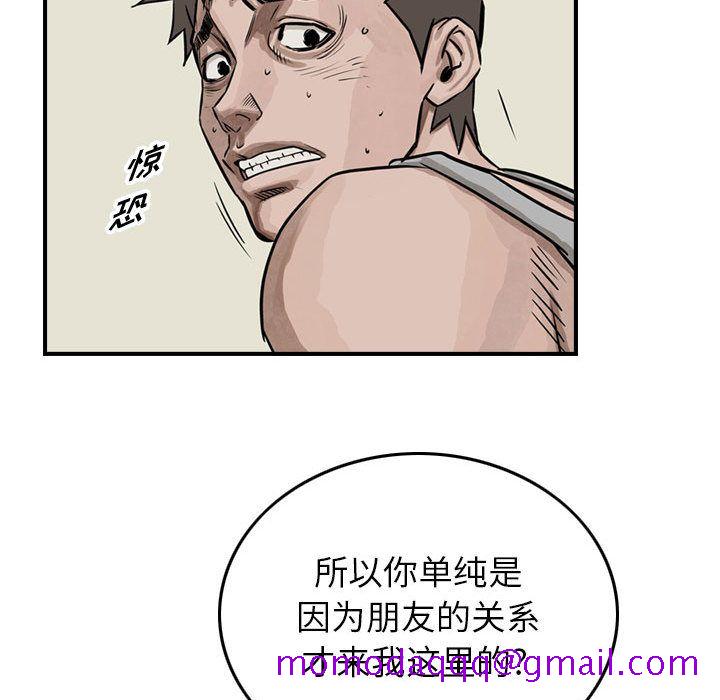 《统帅：前传》漫画最新章节统帅：前传-第 50 章免费下拉式在线观看章节第【56】张图片