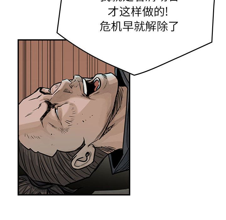 《统帅：前传》漫画最新章节统帅：前传-第 50 章免费下拉式在线观看章节第【8】张图片