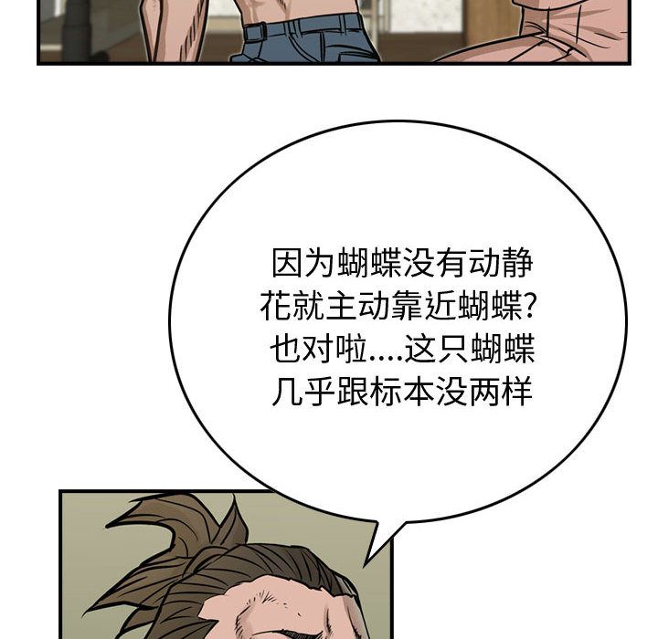 《统帅：前传》漫画最新章节统帅：前传-第 50 章免费下拉式在线观看章节第【65】张图片