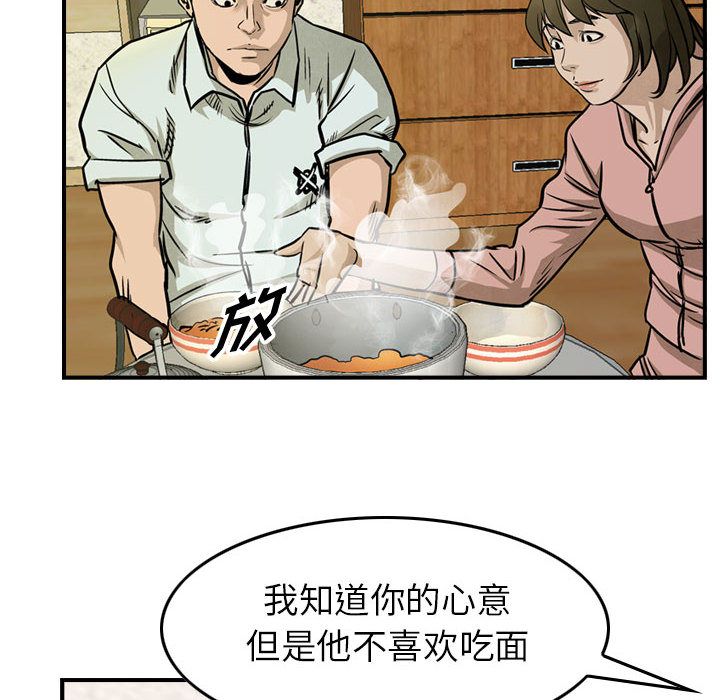 《统帅：前传》漫画最新章节统帅：前传-第 50 章免费下拉式在线观看章节第【72】张图片