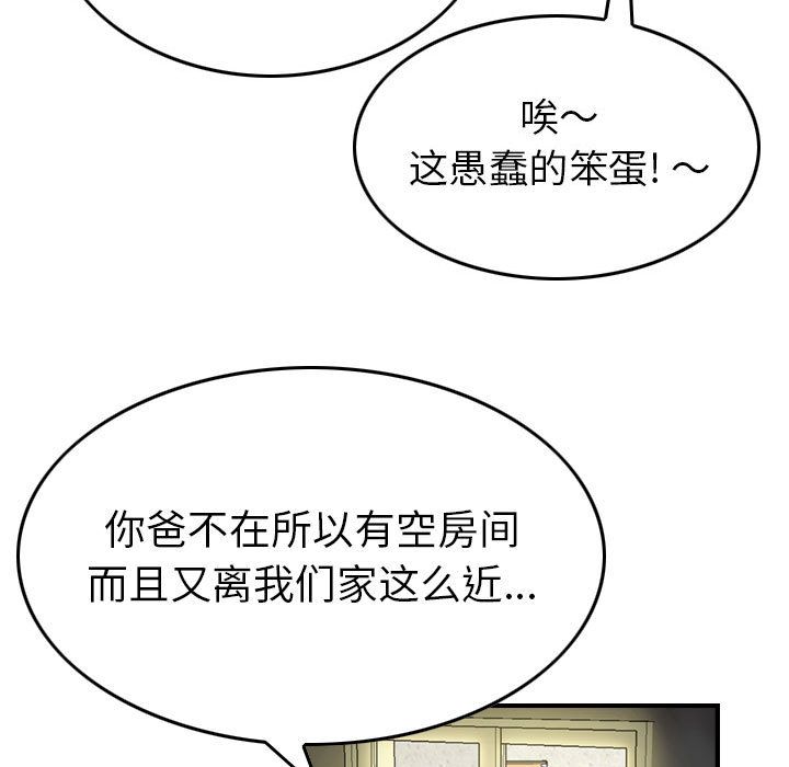 《统帅：前传》漫画最新章节统帅：前传-第 50 章免费下拉式在线观看章节第【58】张图片