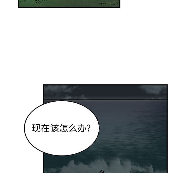 《统帅：前传》漫画最新章节统帅：前传-第 50 章免费下拉式在线观看章节第【84】张图片