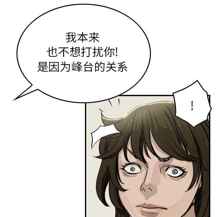 《统帅：前传》漫画最新章节统帅：前传-第 50 章免费下拉式在线观看章节第【50】张图片