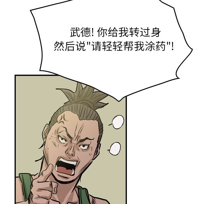 《统帅：前传》漫画最新章节统帅：前传-第 50 章免费下拉式在线观看章节第【60】张图片