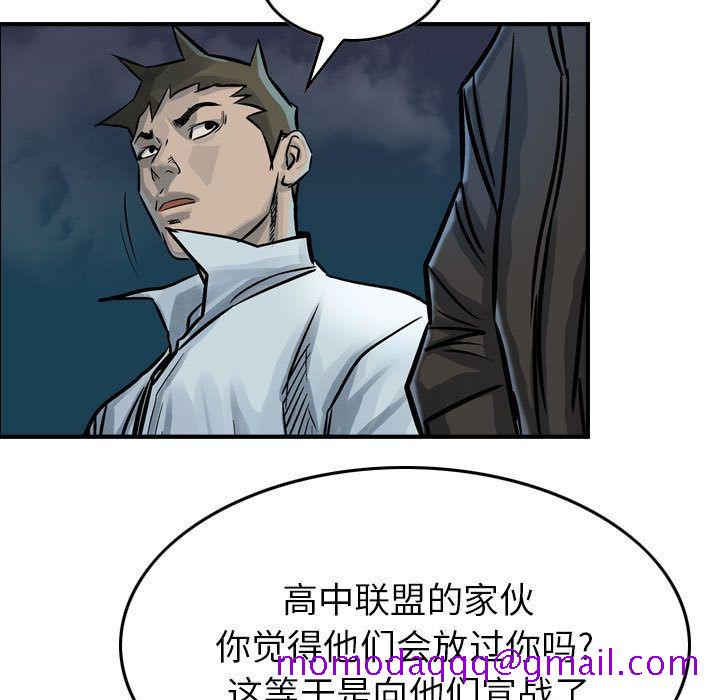 《统帅：前传》漫画最新章节统帅：前传-第 50 章免费下拉式在线观看章节第【86】张图片