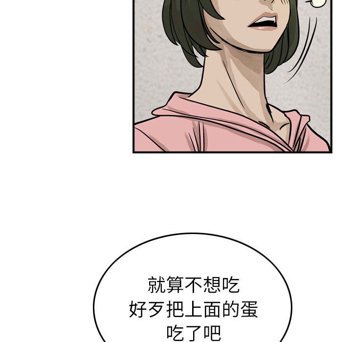 《统帅：前传》漫画最新章节统帅：前传-第 50 章免费下拉式在线观看章节第【77】张图片