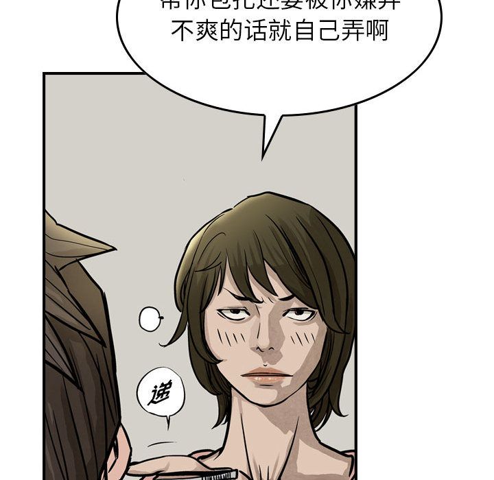 《统帅：前传》漫画最新章节统帅：前传-第 50 章免费下拉式在线观看章节第【42】张图片