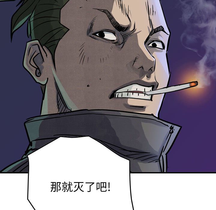 《统帅：前传》漫画最新章节统帅：前传-第 50 章免费下拉式在线观看章节第【95】张图片