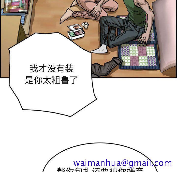 《统帅：前传》漫画最新章节统帅：前传-第 50 章免费下拉式在线观看章节第【41】张图片