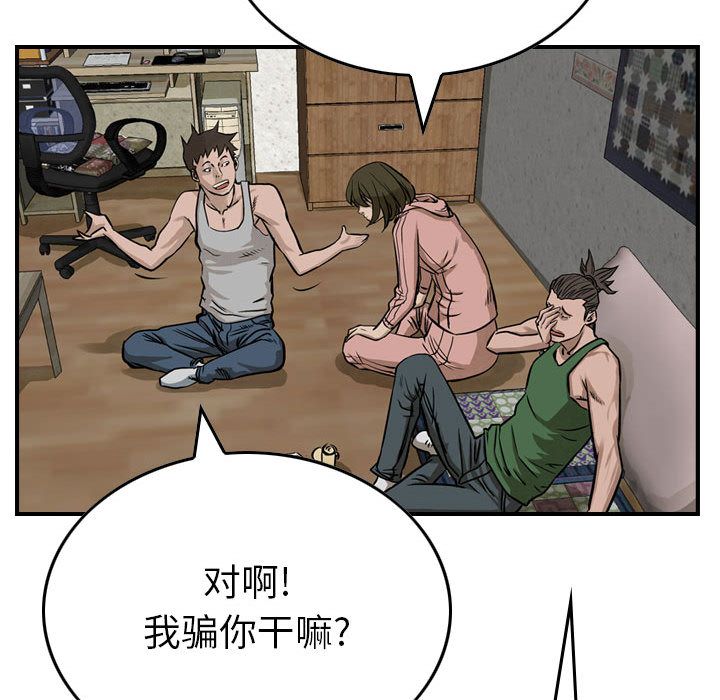 《统帅：前传》漫画最新章节统帅：前传-第 50 章免费下拉式在线观看章节第【57】张图片