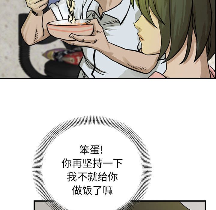 《统帅：前传》漫画最新章节统帅：前传-第 50 章免费下拉式在线观看章节第【80】张图片