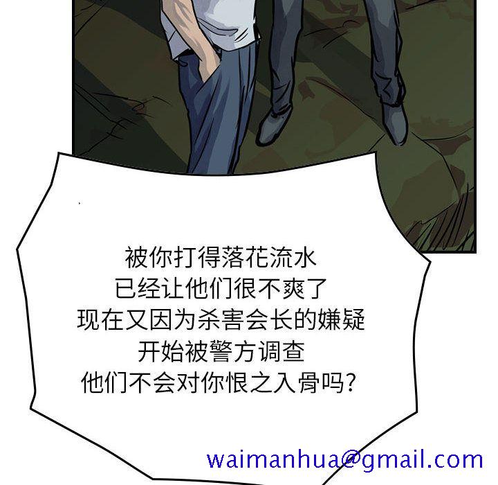 《统帅：前传》漫画最新章节统帅：前传-第 50 章免费下拉式在线观看章节第【91】张图片