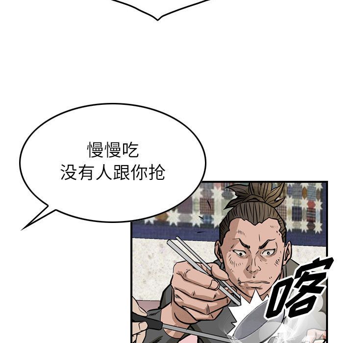 《统帅：前传》漫画最新章节统帅：前传-第 50 章免费下拉式在线观看章节第【69】张图片