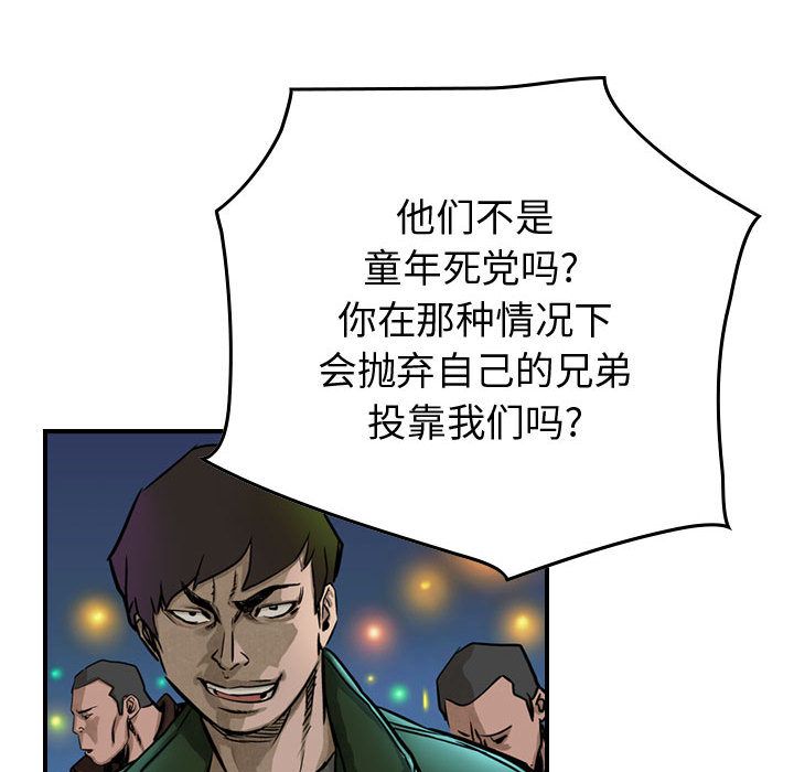 《统帅：前传》漫画最新章节统帅：前传-第 50 章免费下拉式在线观看章节第【28】张图片