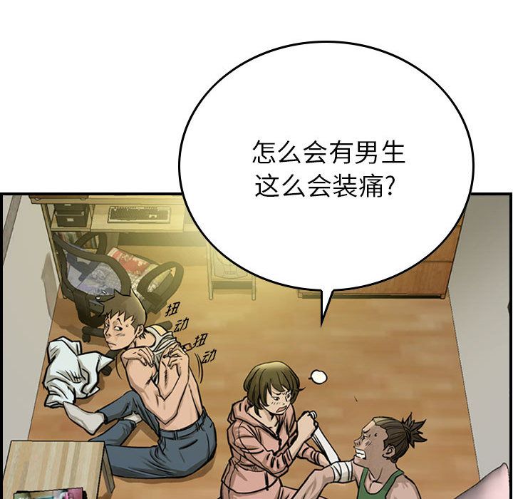 《统帅：前传》漫画最新章节统帅：前传-第 50 章免费下拉式在线观看章节第【40】张图片