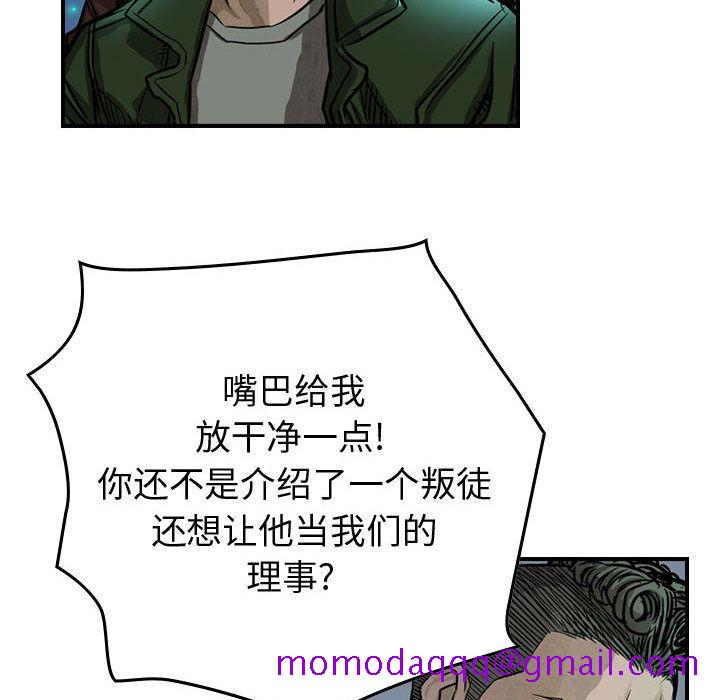 《统帅：前传》漫画最新章节统帅：前传-第 50 章免费下拉式在线观看章节第【26】张图片