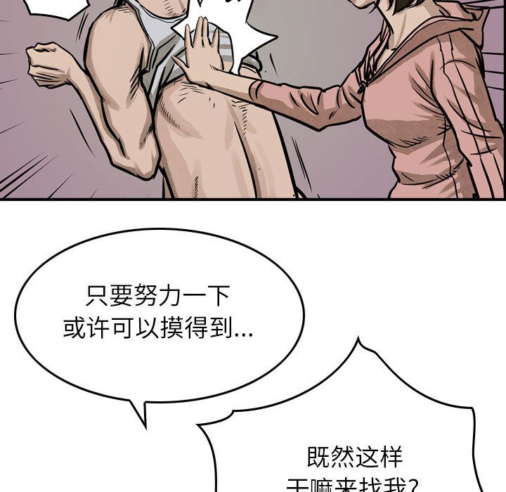 《统帅：前传》漫画最新章节统帅：前传-第 50 章免费下拉式在线观看章节第【48】张图片