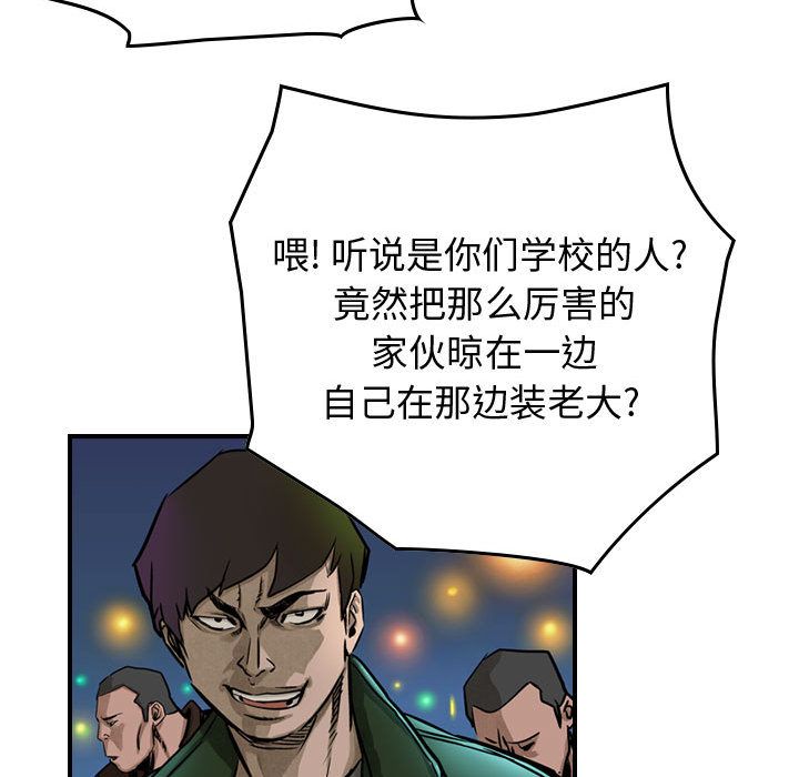 《统帅：前传》漫画最新章节统帅：前传-第 50 章免费下拉式在线观看章节第【25】张图片