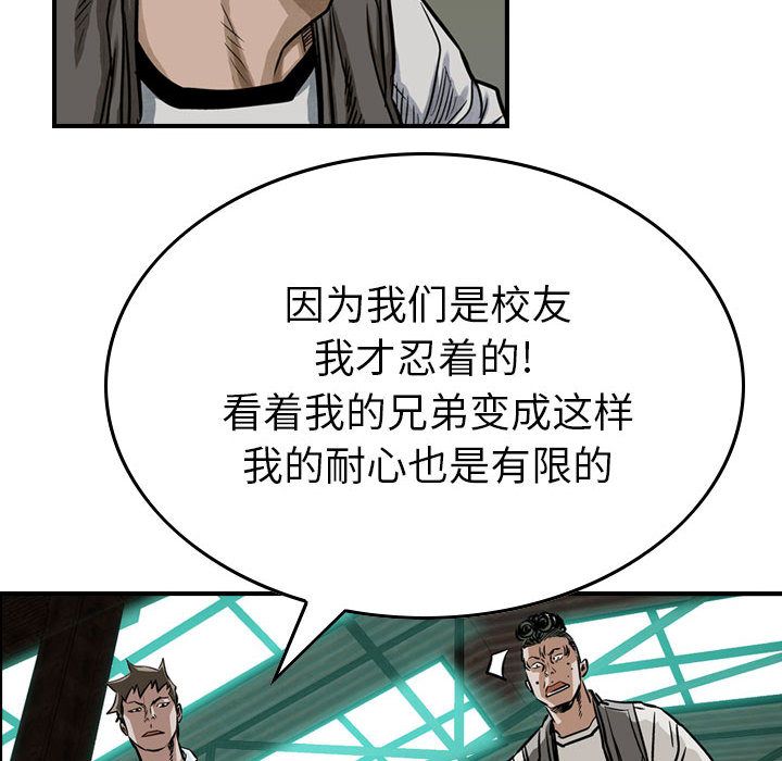 《统帅：前传》漫画最新章节统帅：前传-第 50 章免费下拉式在线观看章节第【17】张图片