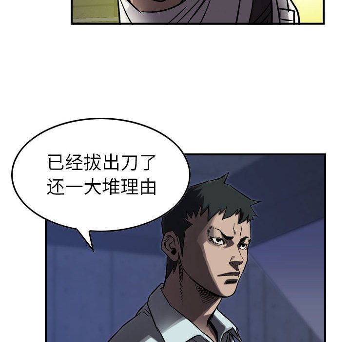 《统帅：前传》漫画最新章节统帅：前传-第 62 章免费下拉式在线观看章节第【58】张图片